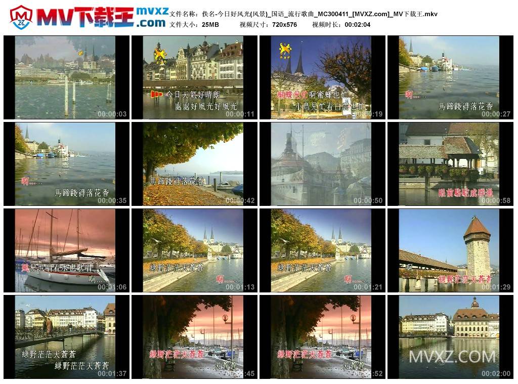佚名-今日好风光(风景)_国语_流行歌曲_MC300411